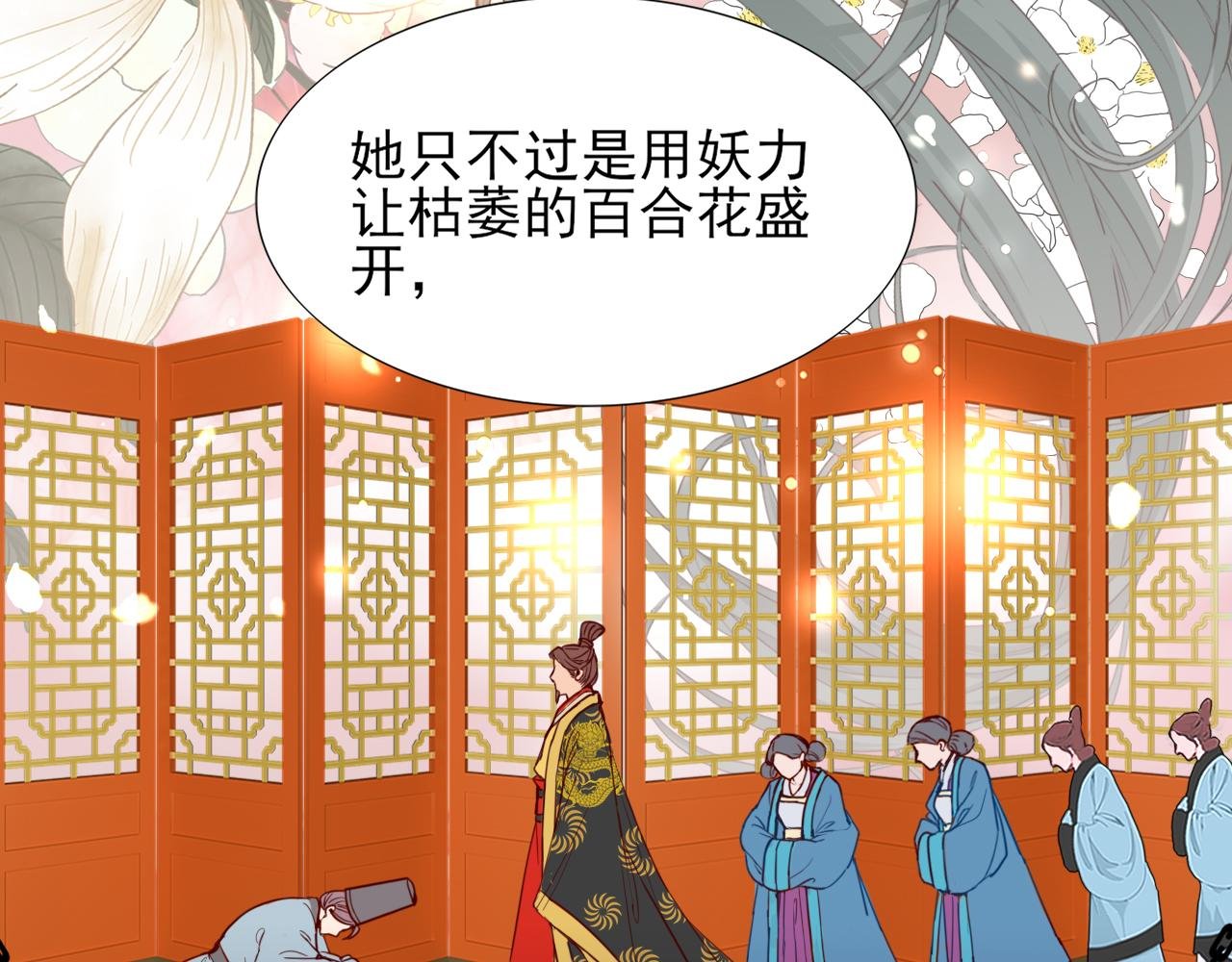 第4话 侧妃之位