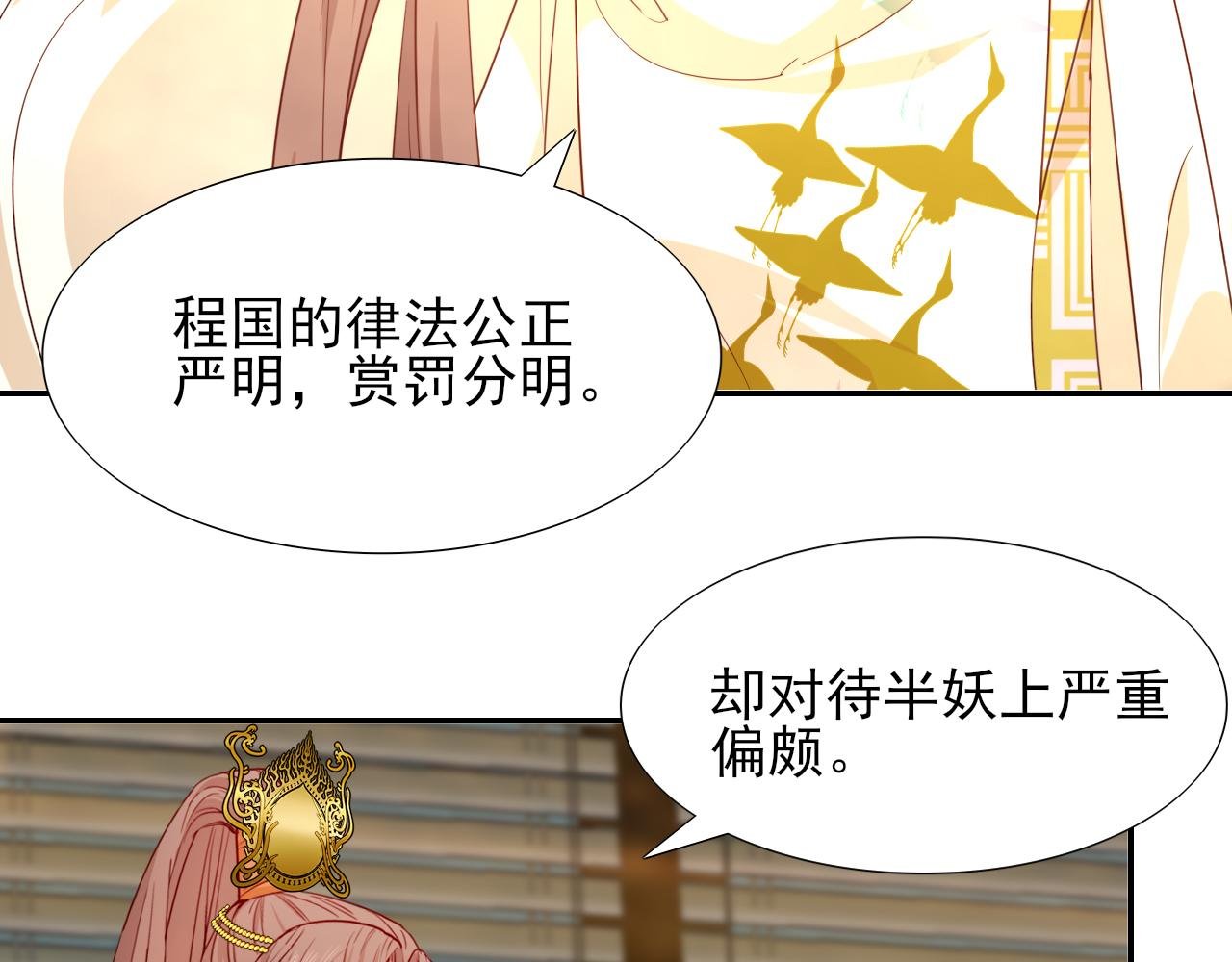 第4话 侧妃之位