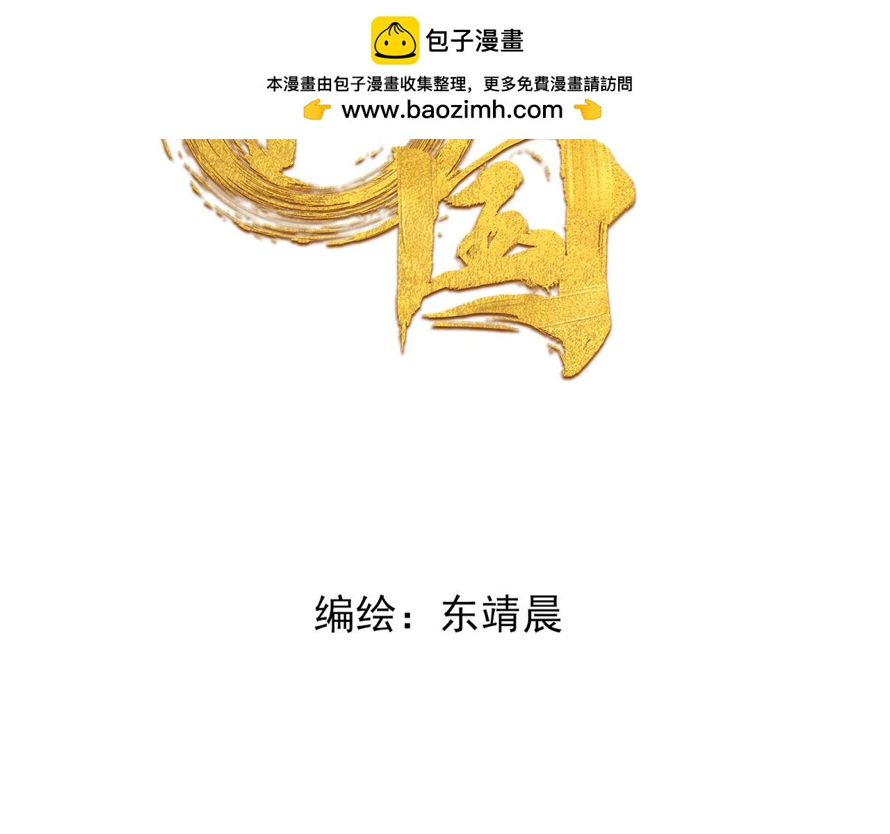 第3话 雪妖