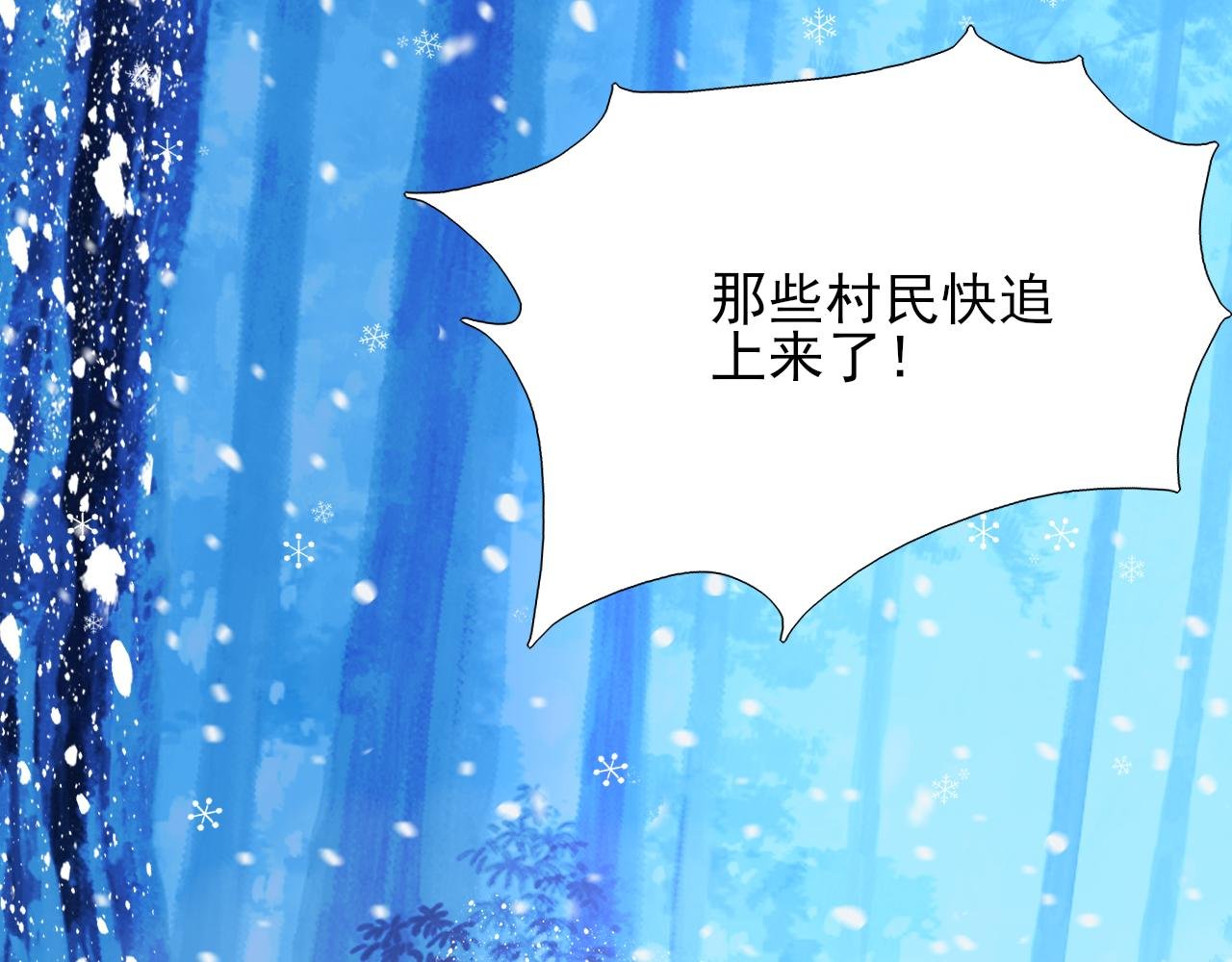 第3话 雪妖