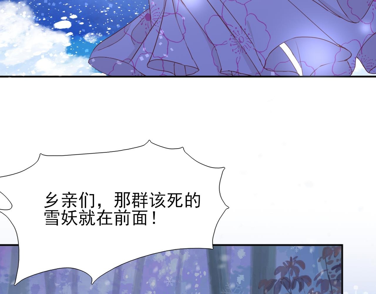 第3话 雪妖