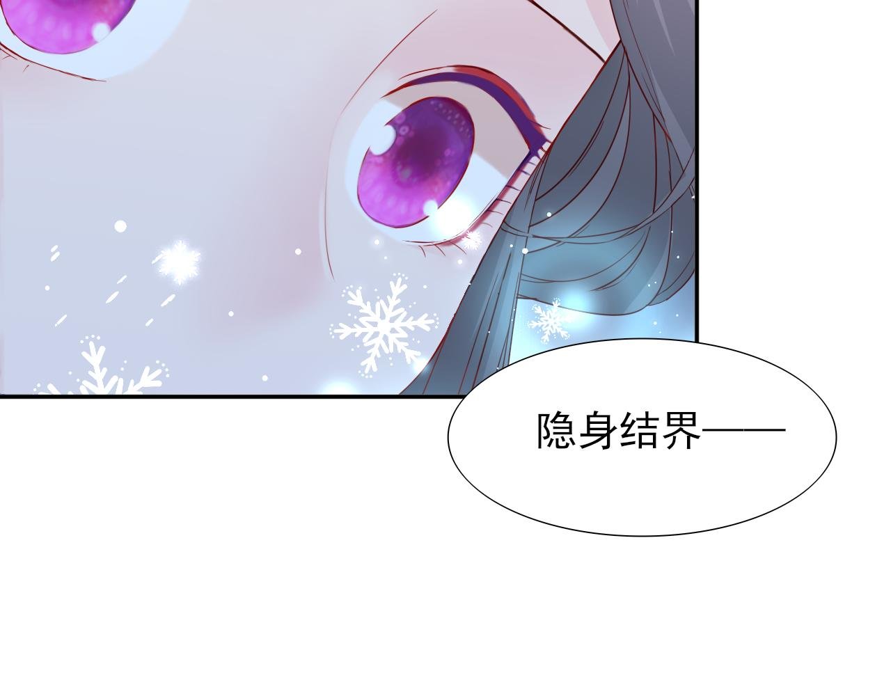 第3话 雪妖