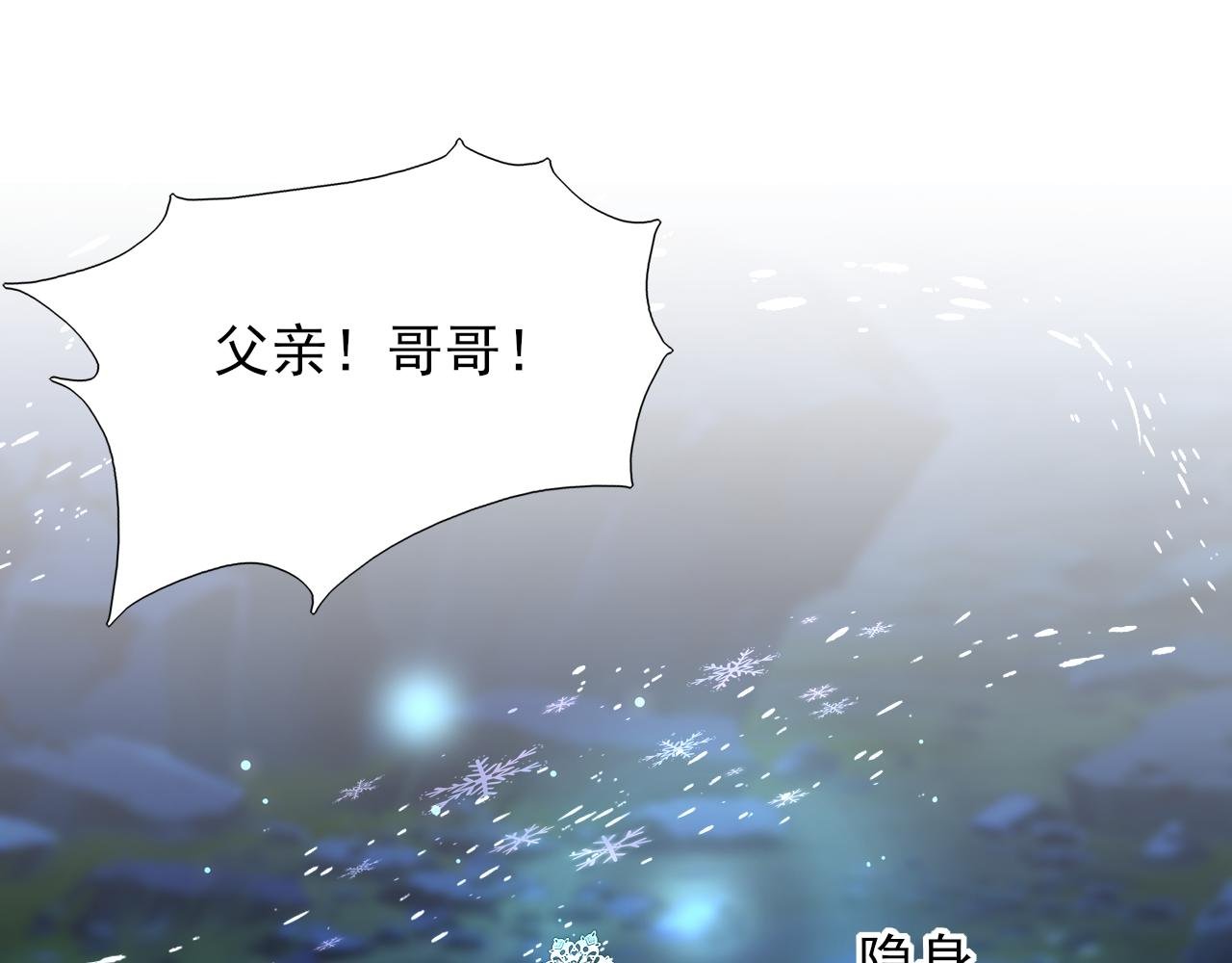 第3话 雪妖