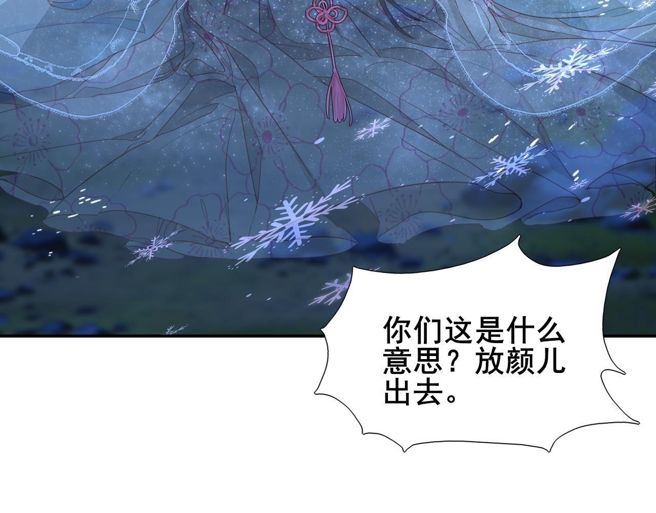 第3话 雪妖