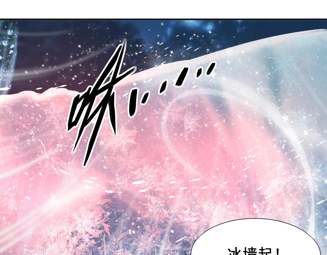 第3话 雪妖