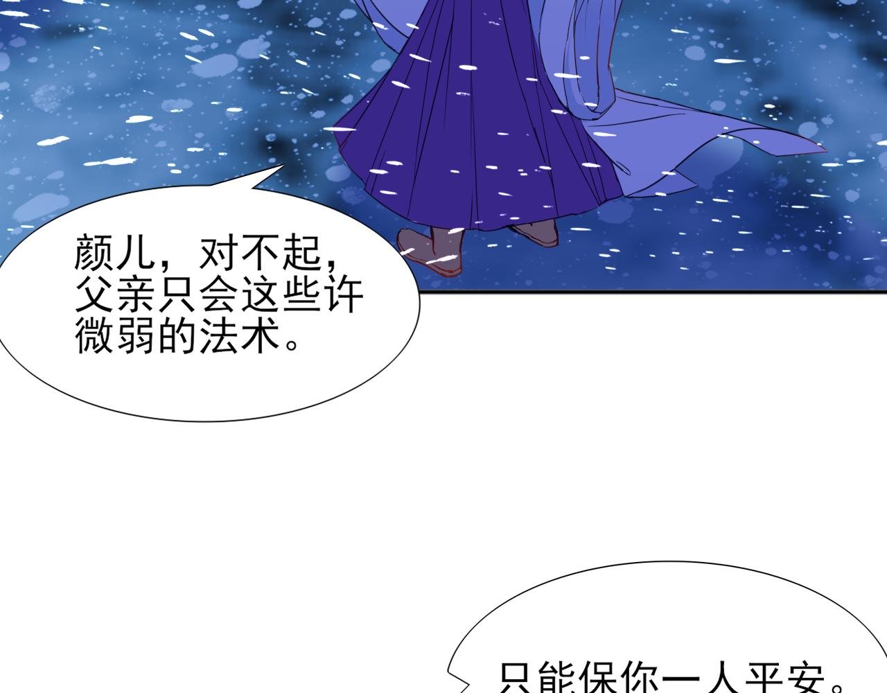 第3话 雪妖