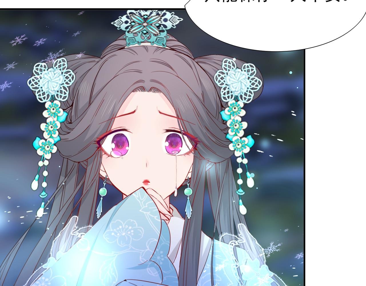 第3话 雪妖