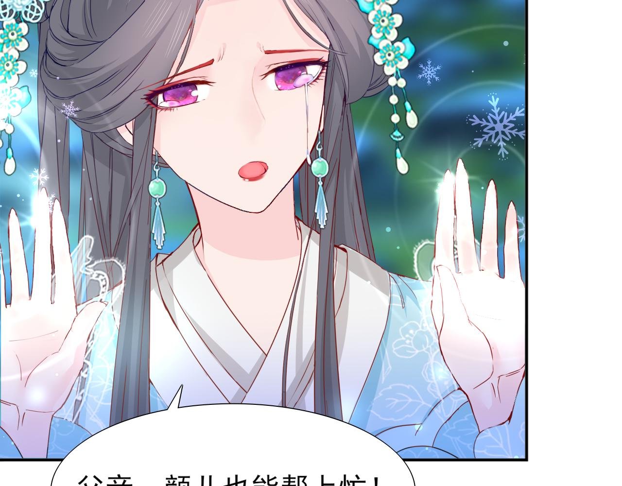第3话 雪妖