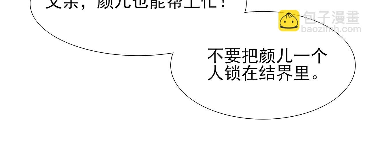 第3话 雪妖