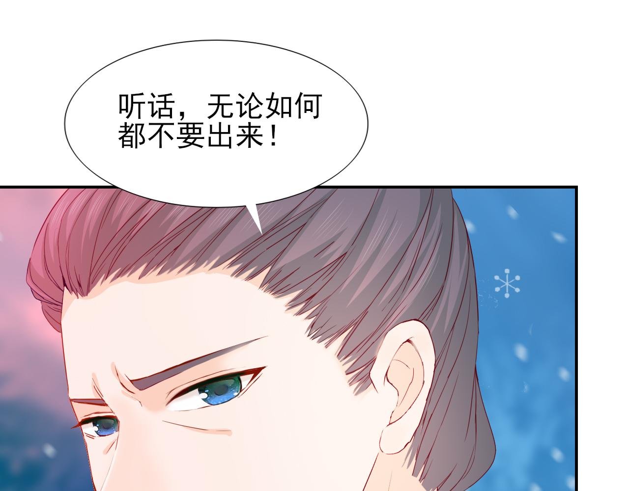 第3话 雪妖
