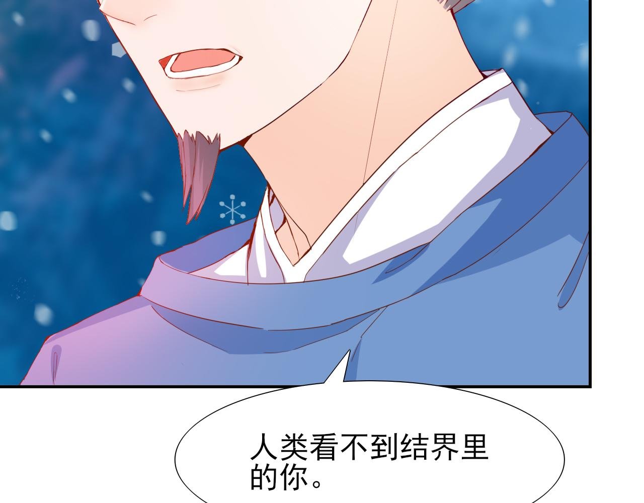 第3话 雪妖