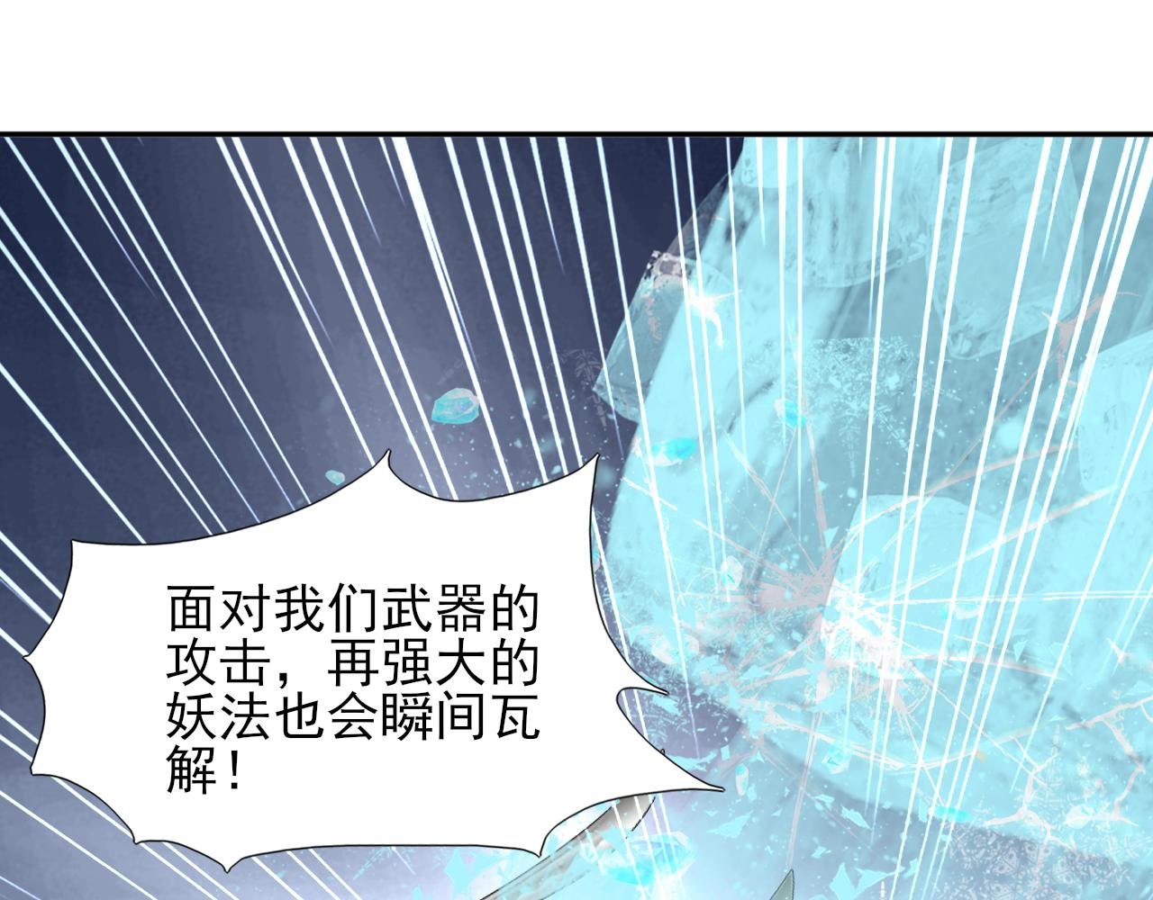 第3话 雪妖