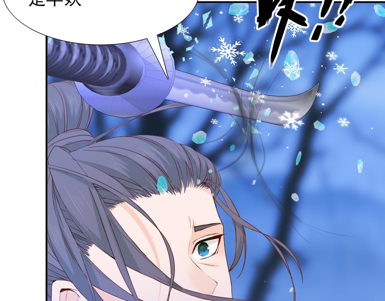 第3话 雪妖