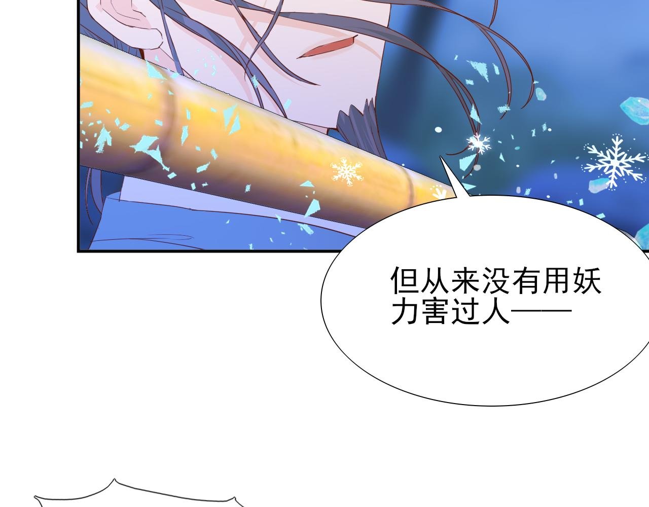 第3话 雪妖