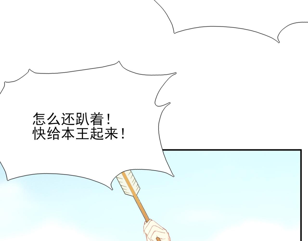 第2话 太子