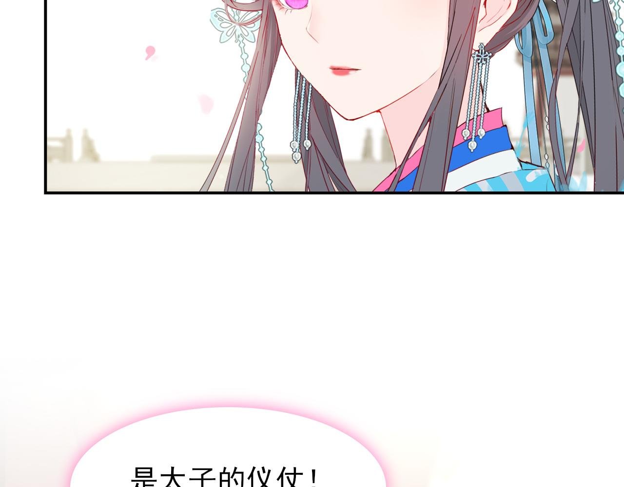 第2话 太子
