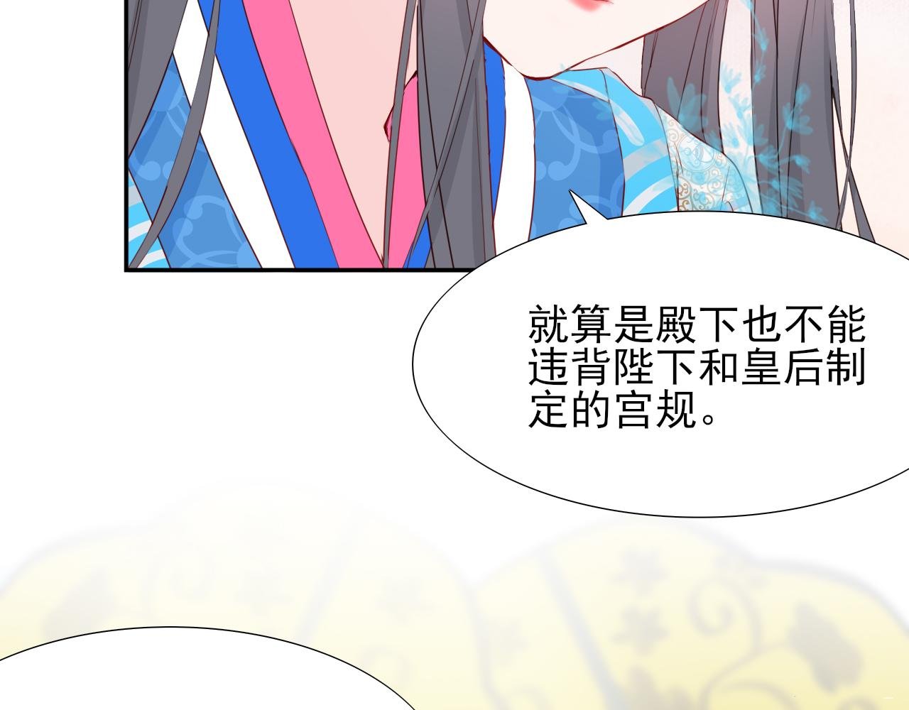 第2话 太子
