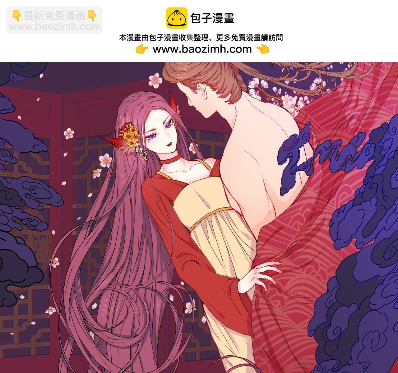 第1话 半妖女官