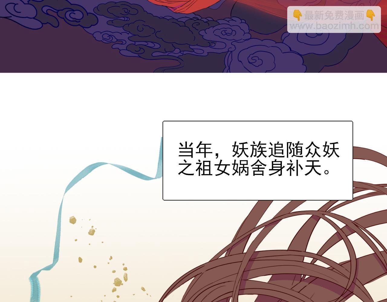 第1话 半妖女官
