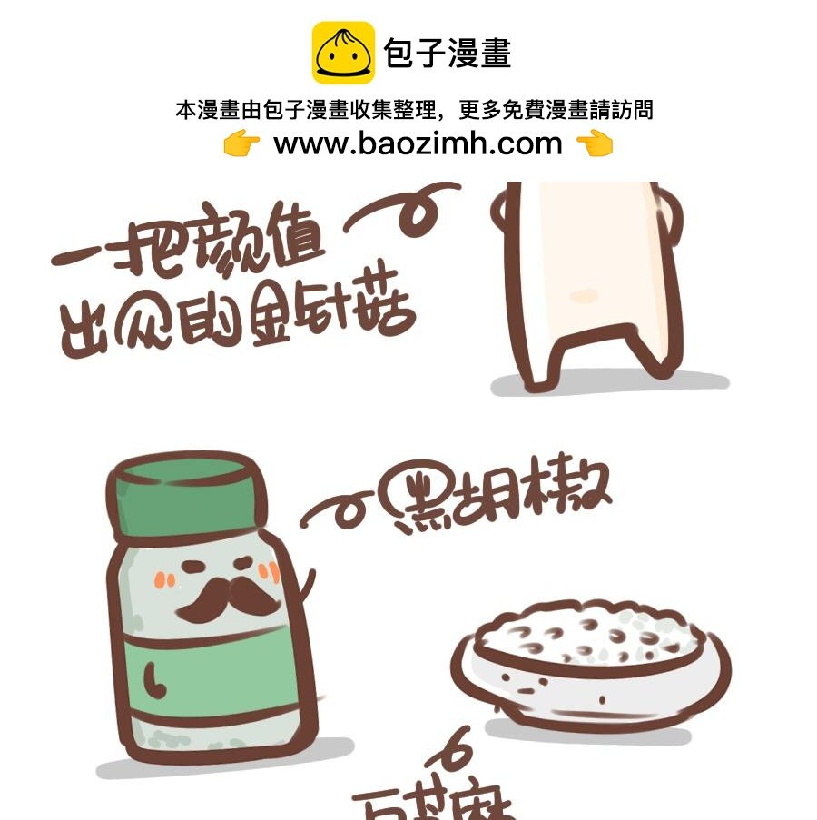金针培根卷