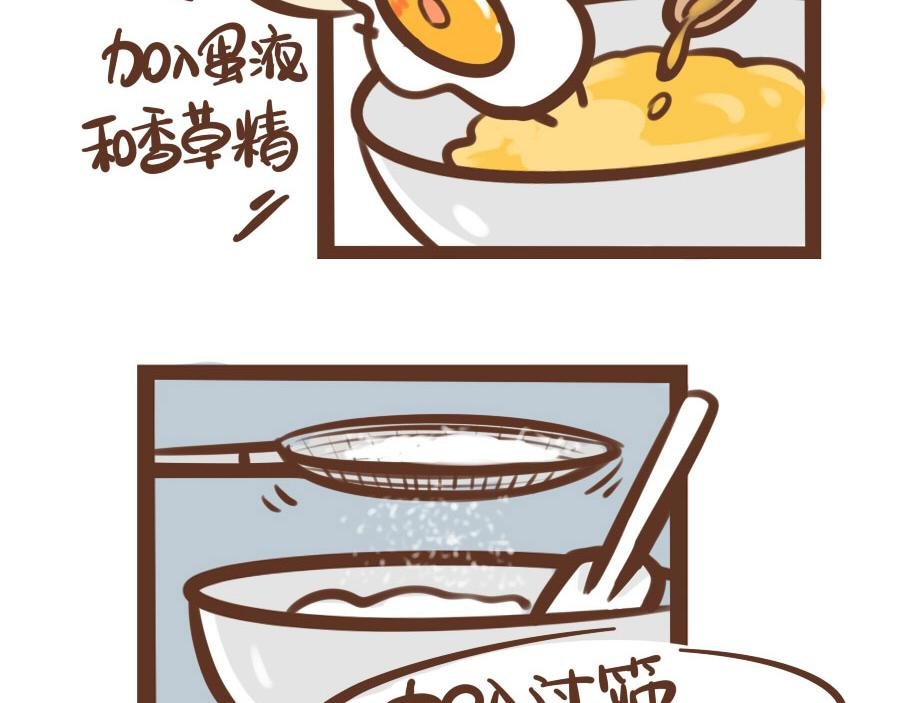 蘑菇小饼干