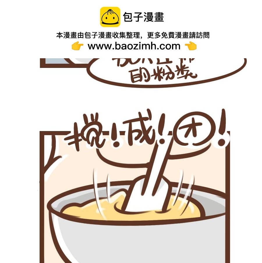 蘑菇小饼干