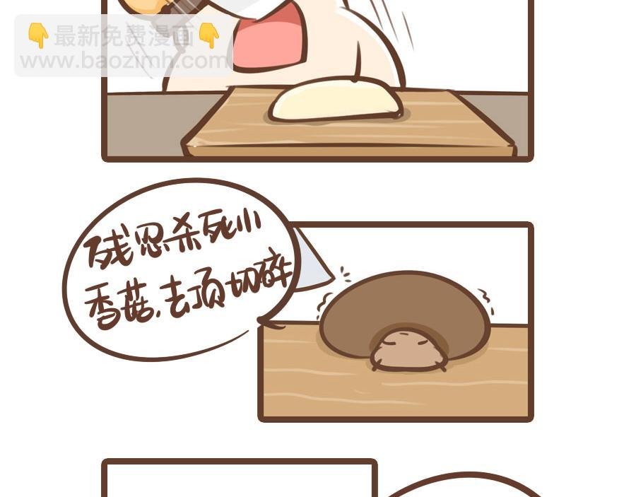 香菇鸡胸丸