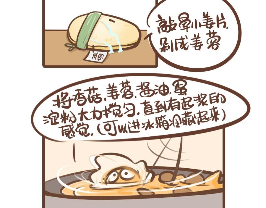 香菇鸡胸丸