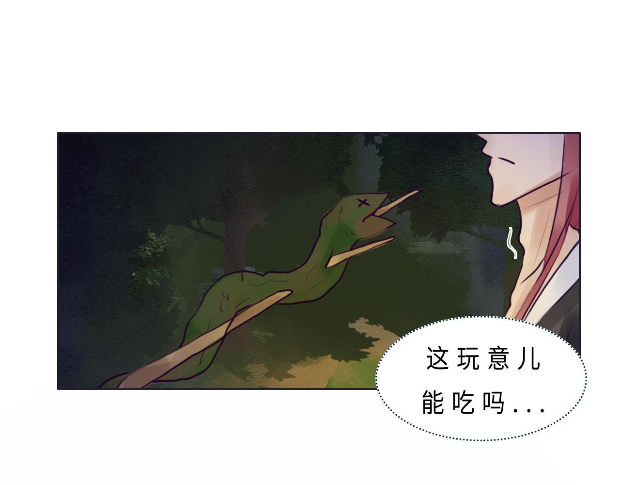 吃蛇