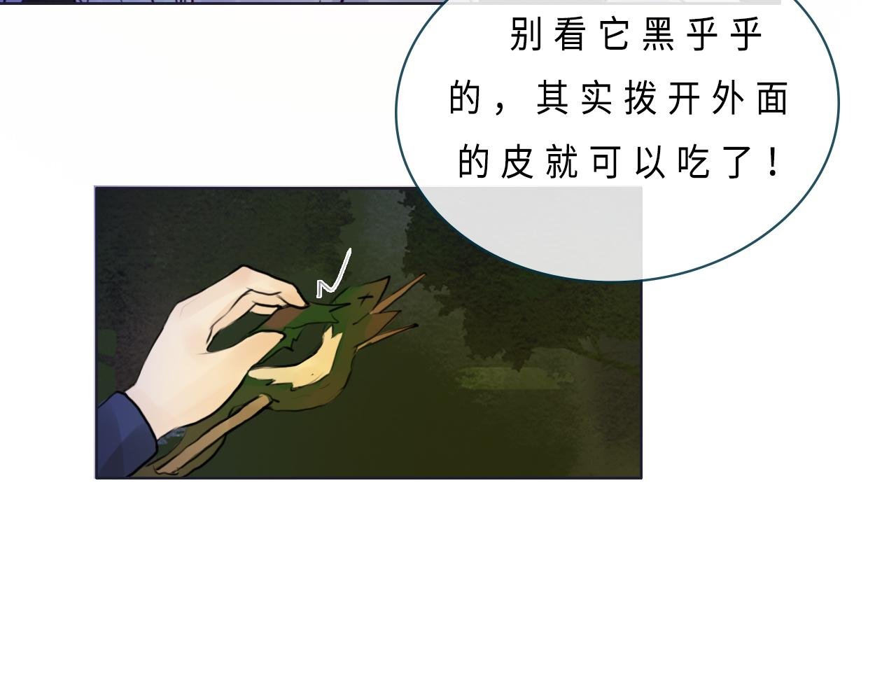 吃蛇