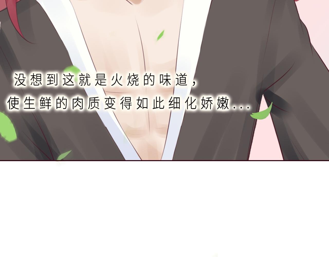 吃蛇