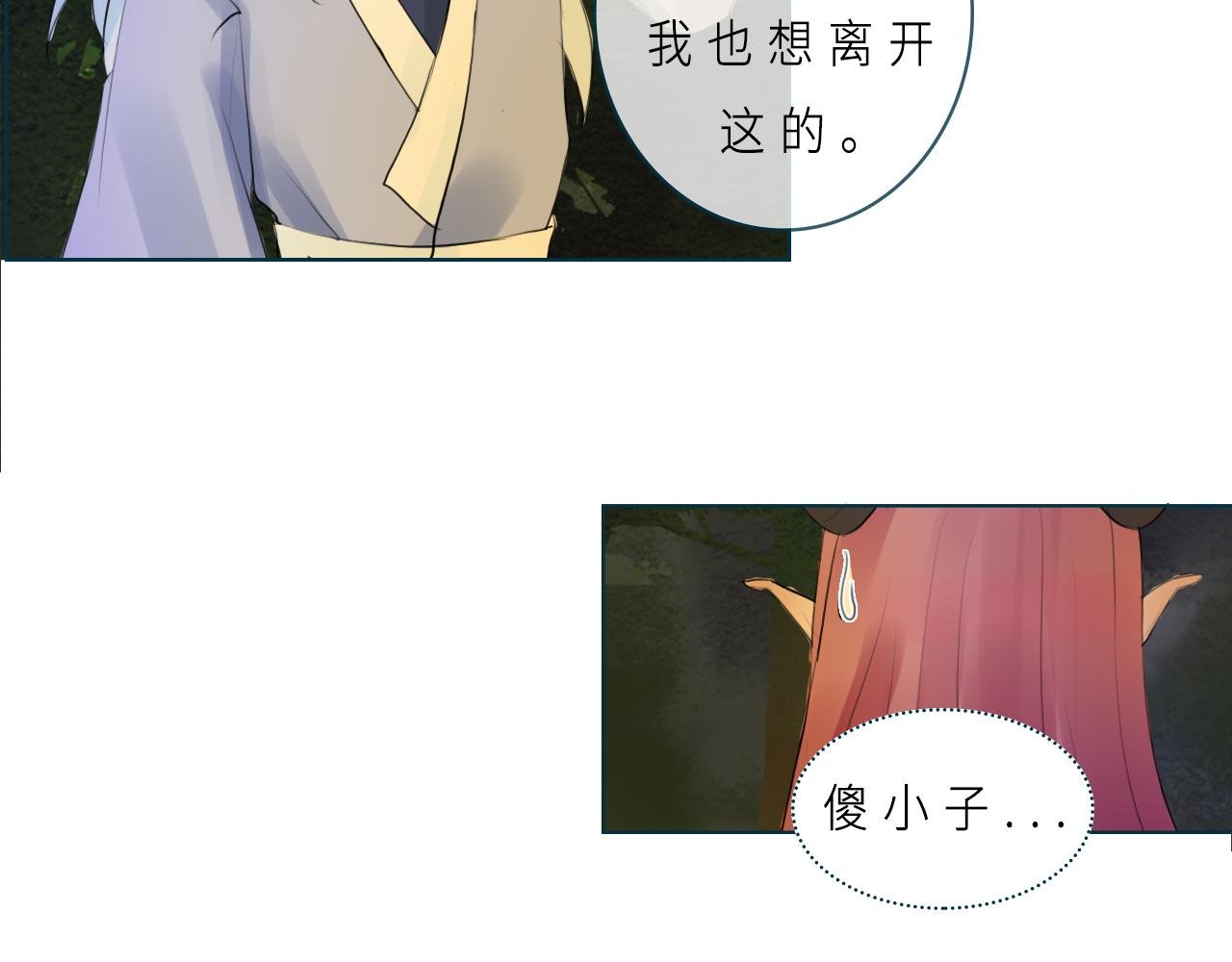 吃蛇