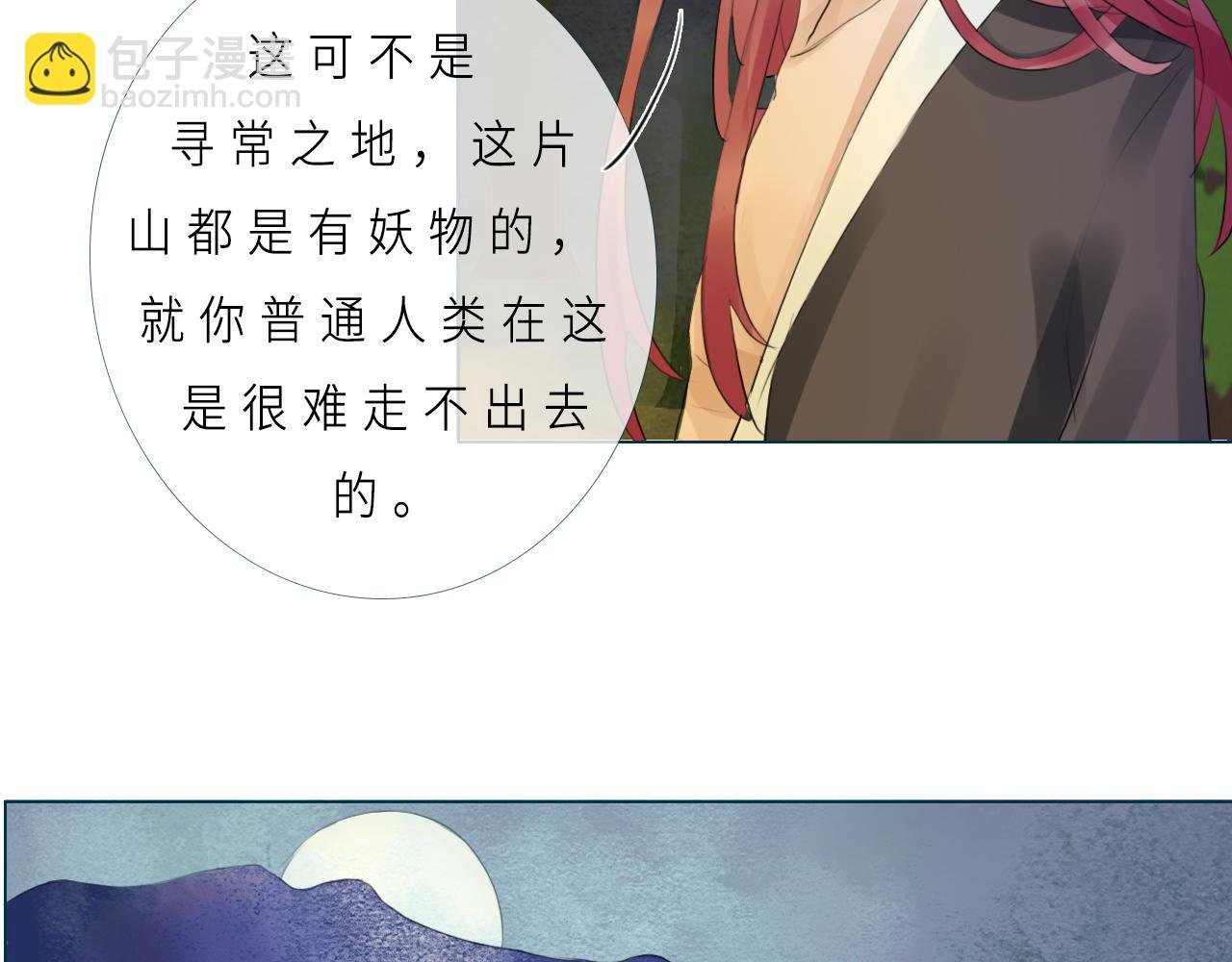 吃蛇