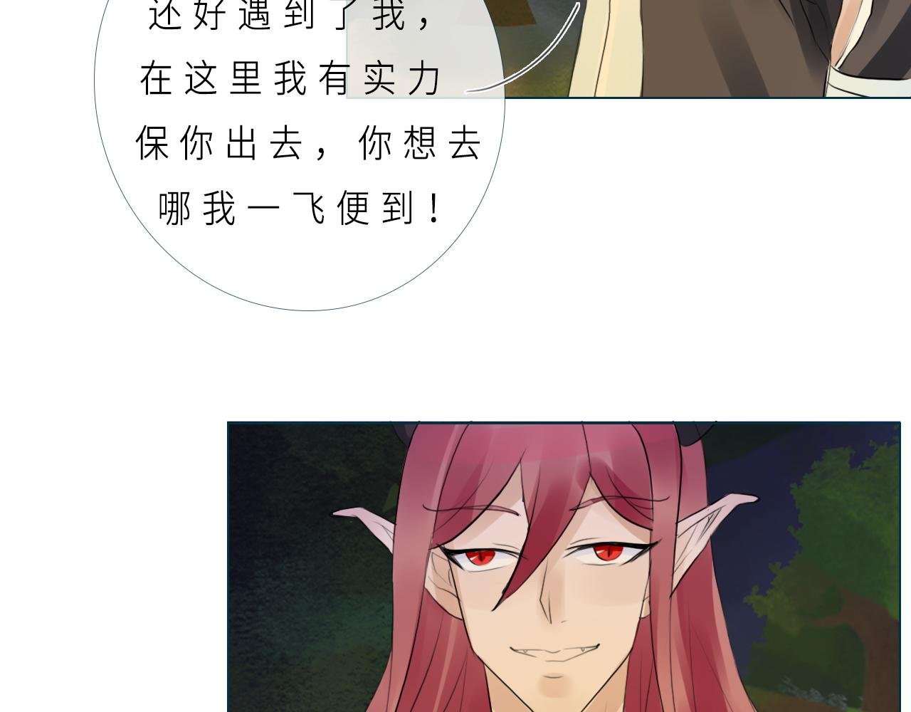 吃蛇
