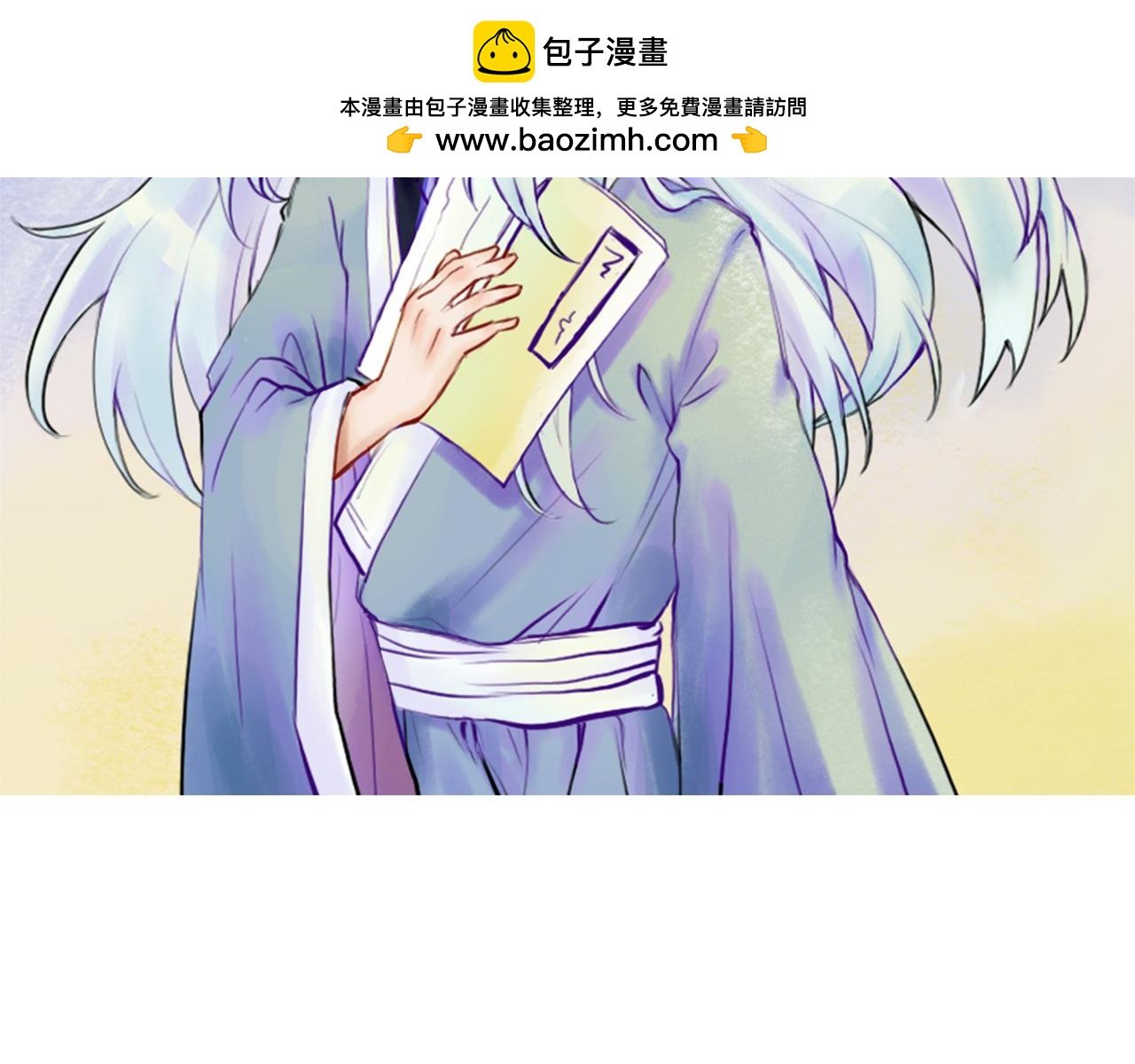 遇妖
