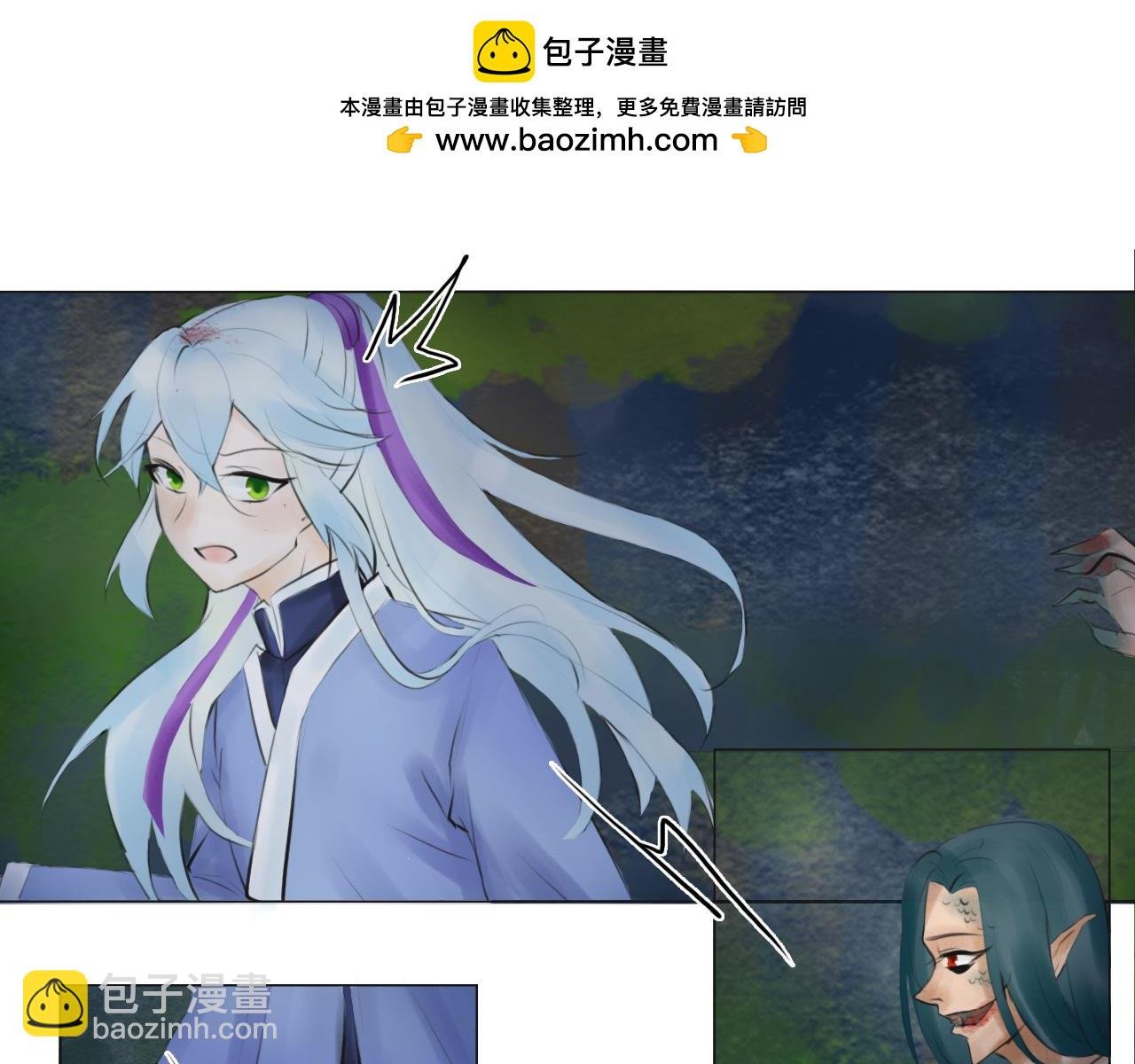 遇妖