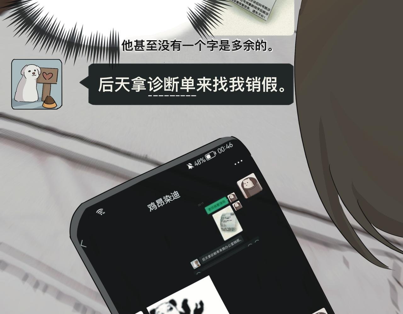001 她怎么会知道我的名字？