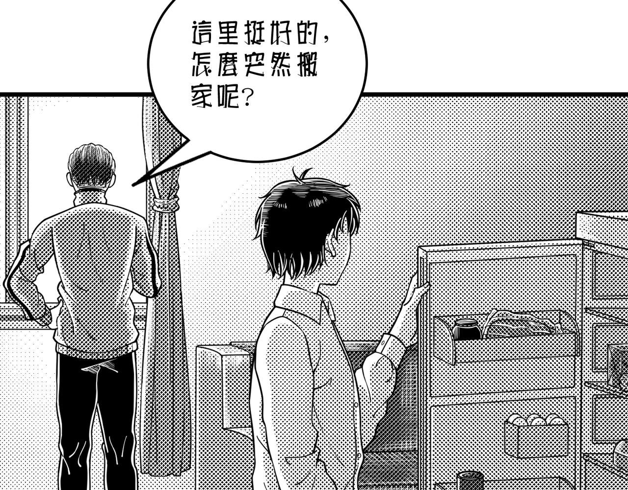 第二话：搬家