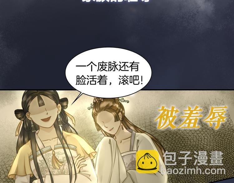 序章 涅槃归来，只为复仇