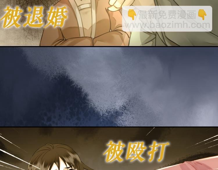 序章 涅槃归来，只为复仇