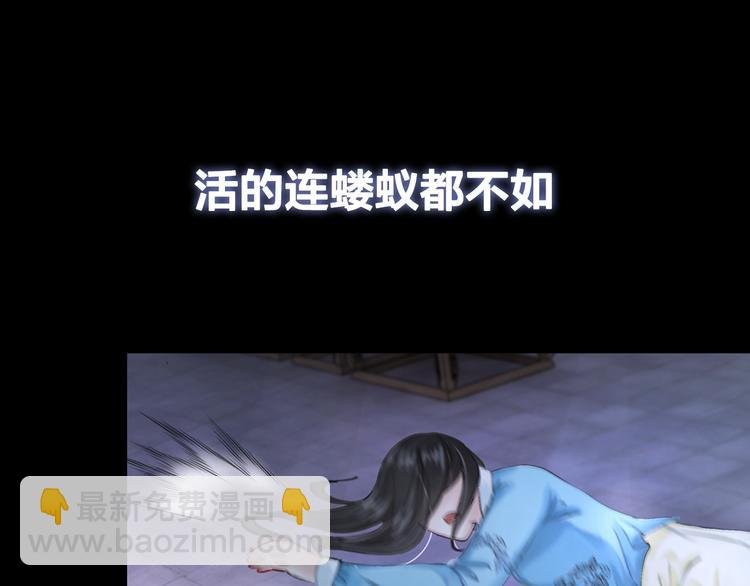 序章 涅槃归来，只为复仇