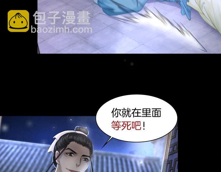 序章 涅槃归来，只为复仇