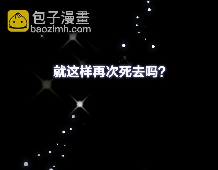 序章 涅槃归来，只为复仇