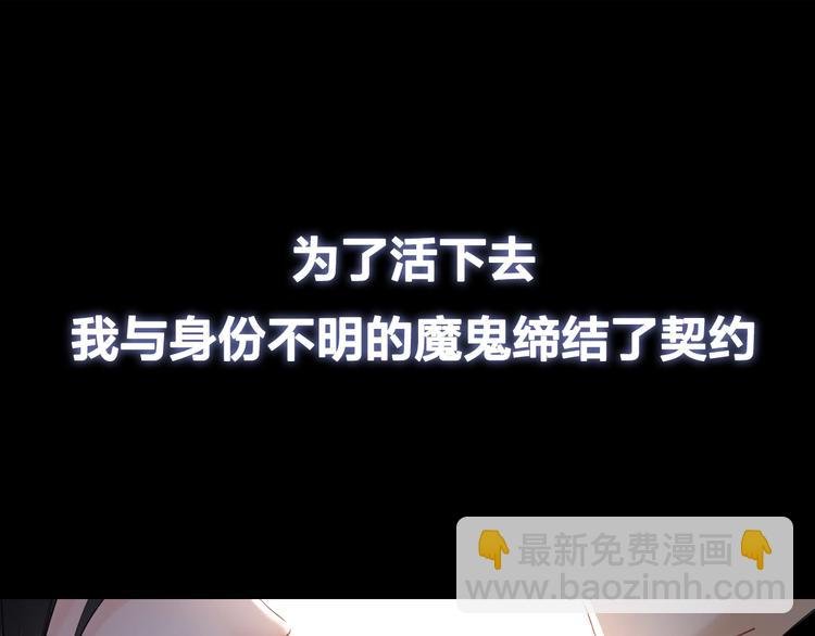 序章 涅槃归来，只为复仇