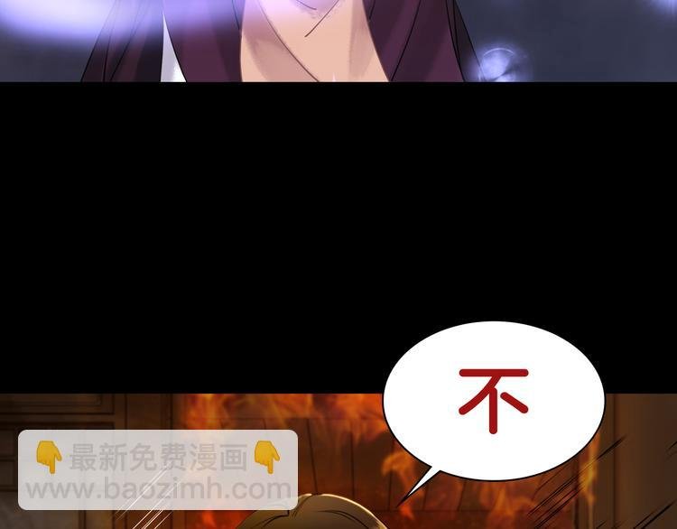 序章 涅槃归来，只为复仇