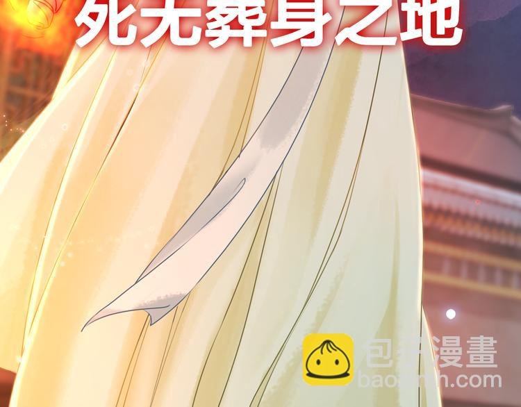 序章 涅槃归来，只为复仇