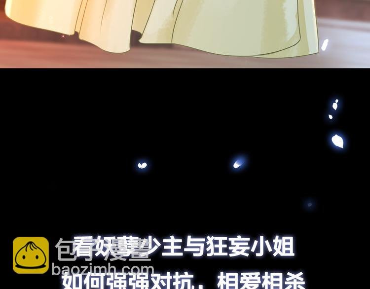 序章 涅槃归来，只为复仇