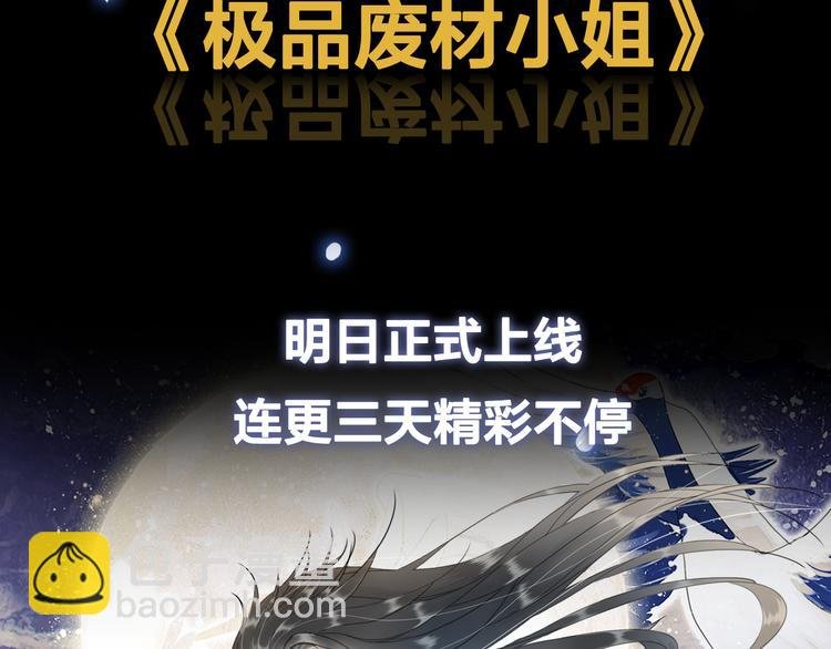 序章 涅槃归来，只为复仇