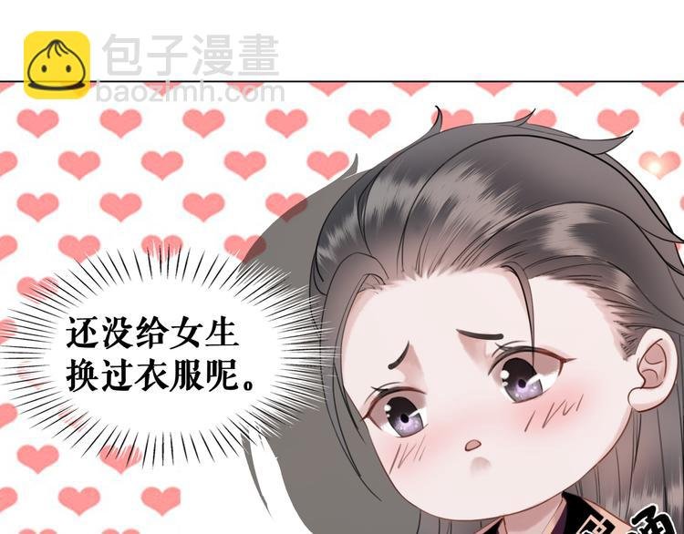 第9话 病中撒娇