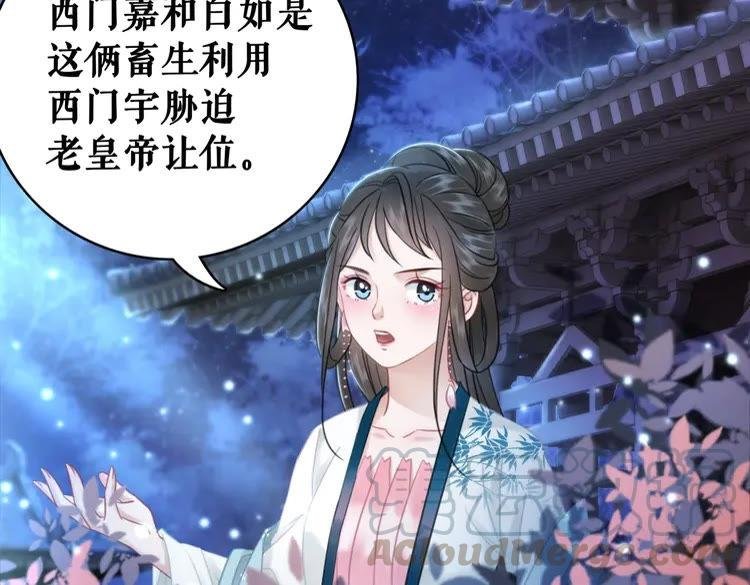 第99话 任凭姑娘调遣